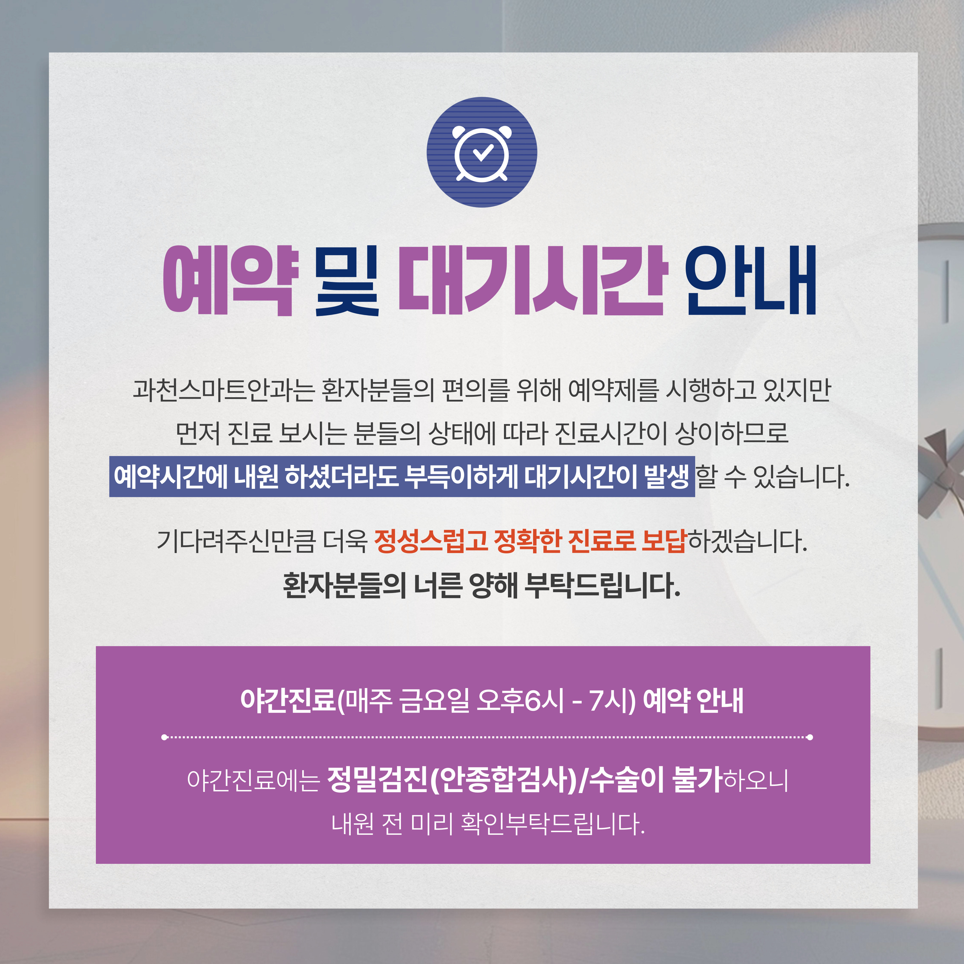 예약안내